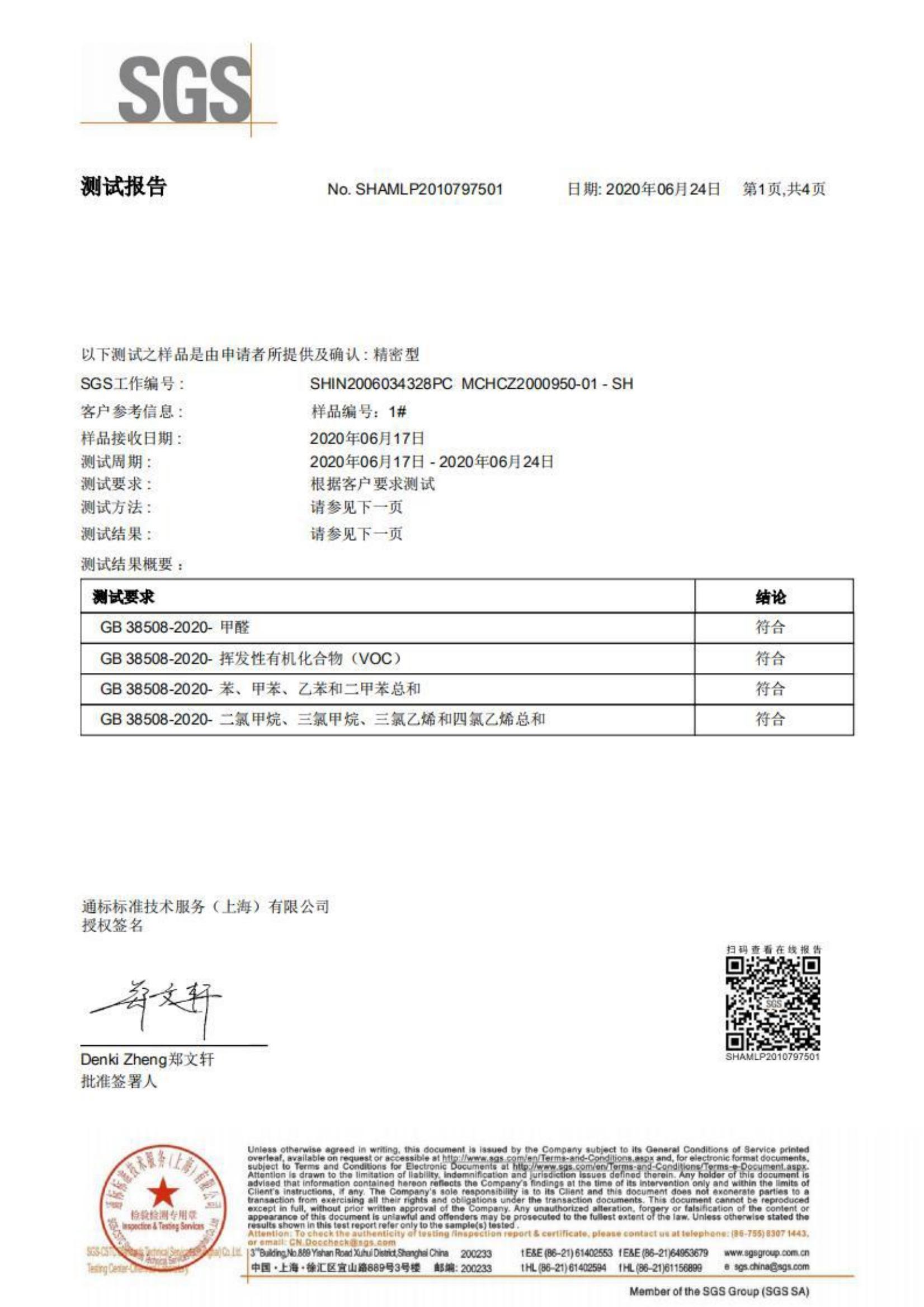 简绿全系列产品符合新国标要求和RoHS欧盟指令(图1)
